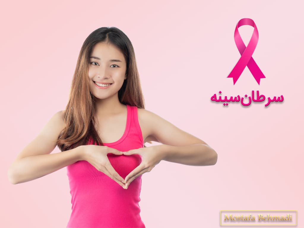 تشخیص سرطان سینه تشخیص سرطان سینه