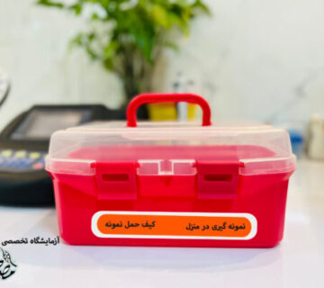 نمونه گیری در منزل مشهد