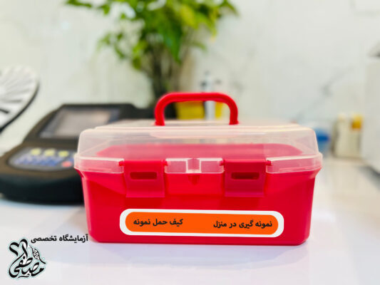 نمونه گیری در منزل مشهد